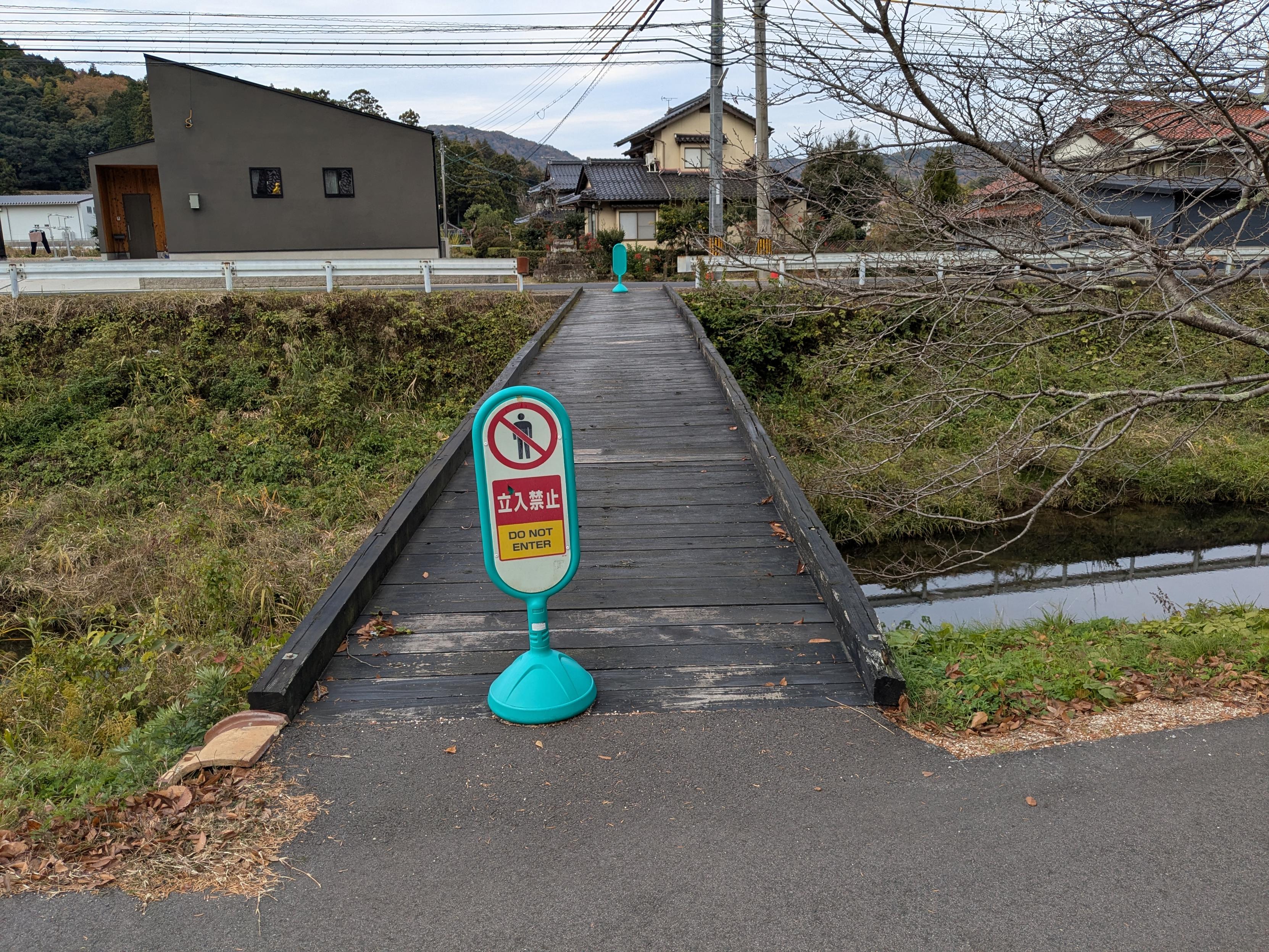 ็ซใกๅ
ฅใ็ฆๆญขใฎๆฉ