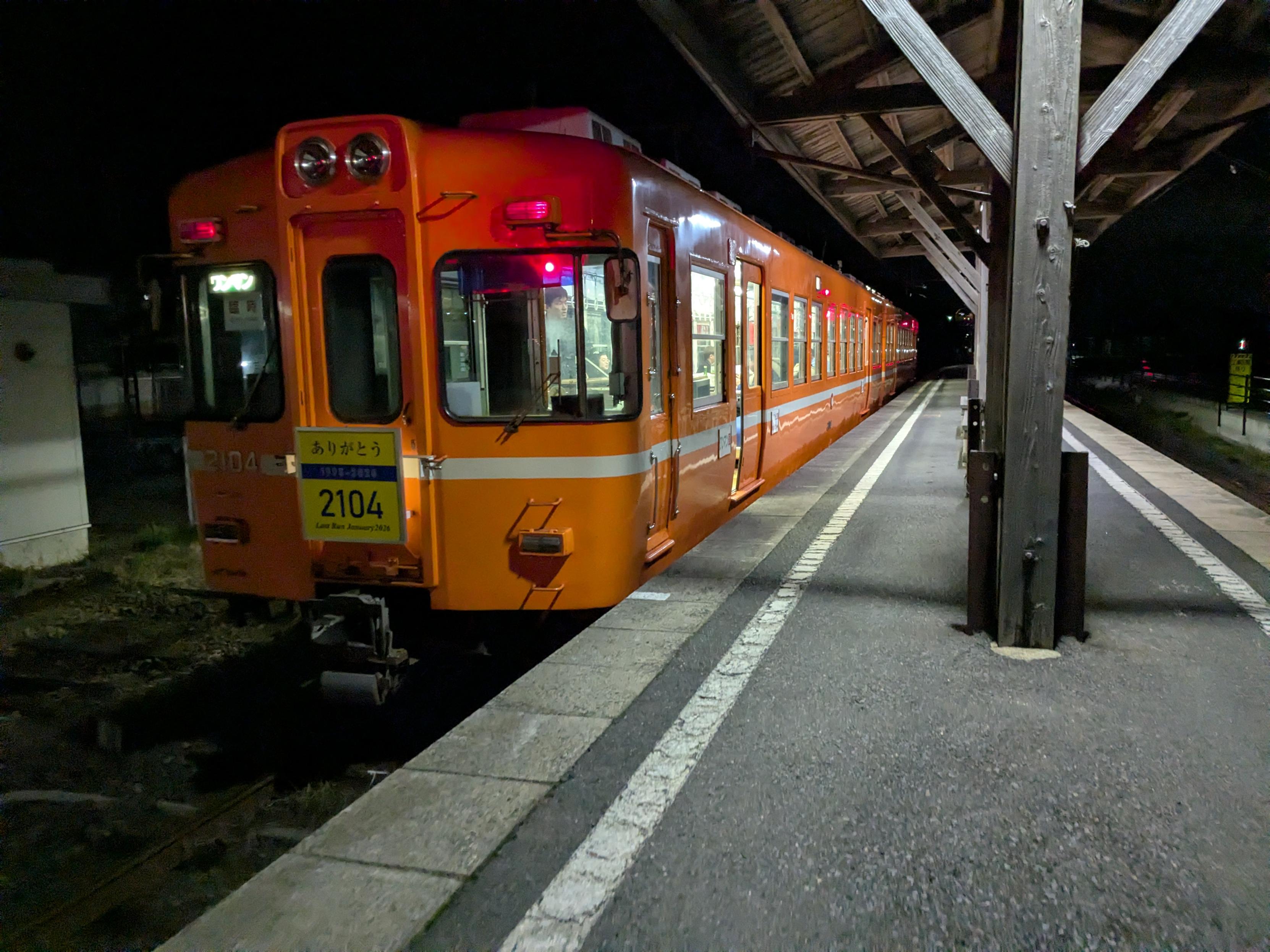 一畑電車の車両