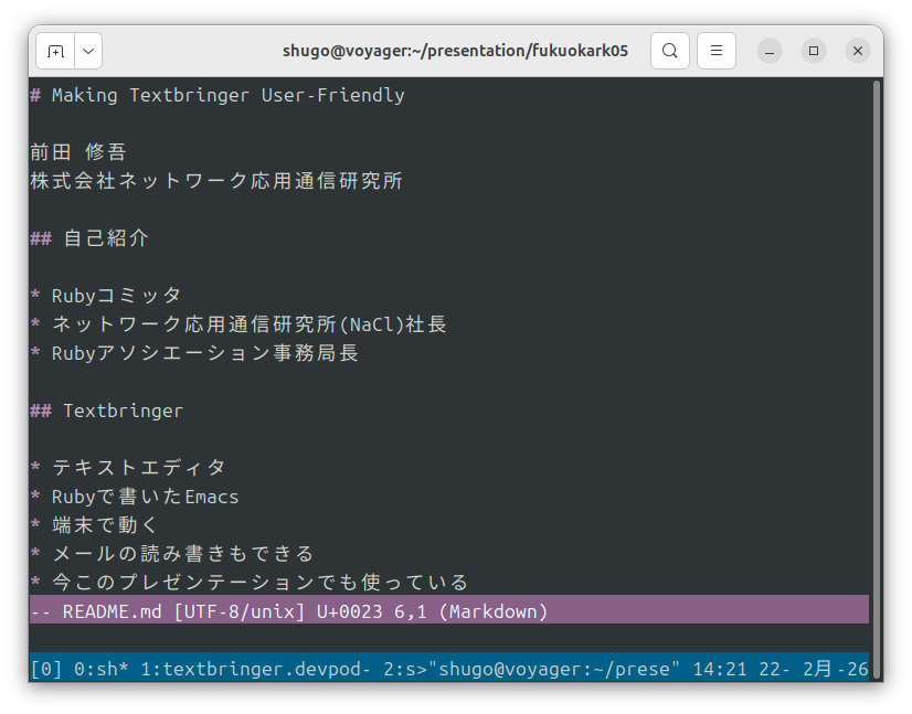 端末上でMarkdownがsyntax highlightされるようす