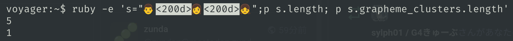 顔文字がバラバラに端末で表示されている様子